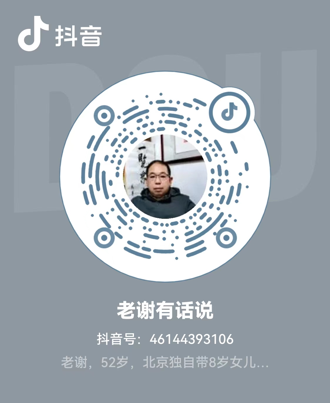 抖音二维码